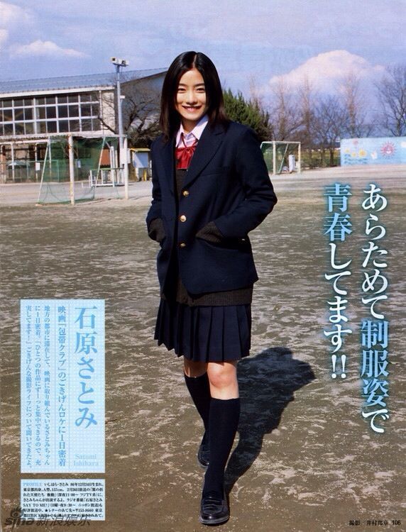 日本の女優(yōu)たちの制服姿、誰が一番可愛い?(2)